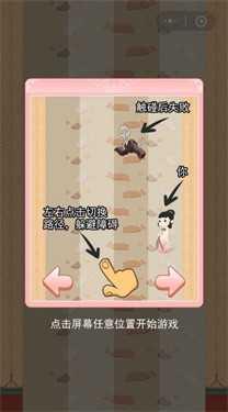 奔跑吧娘娘1.0截图1