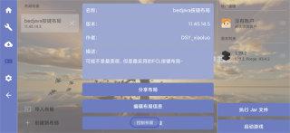 我的世界雾中人联机版 安卓版v1.1.0截图0