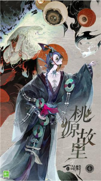 阴阳师百闻牌小米版 安卓版v1.0.23001截图0
