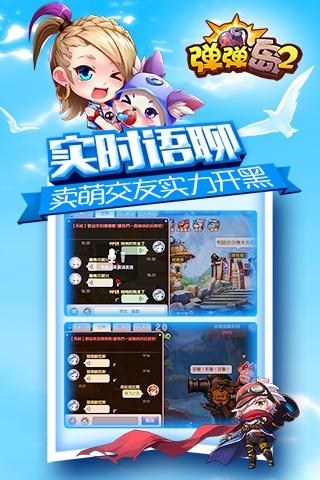 弹弹岛2最新解锁版截图2