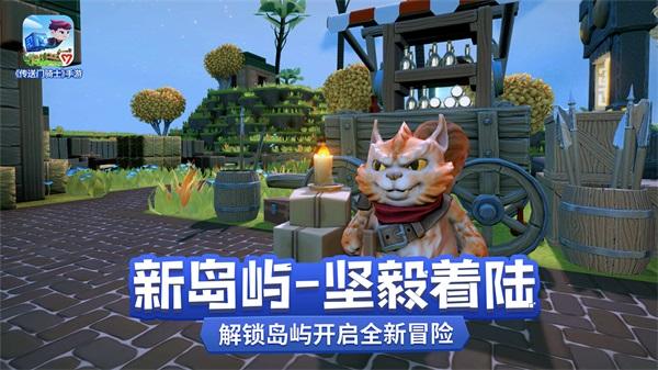 传送门骑士国际版 最新版v1.7.2.0200截图2