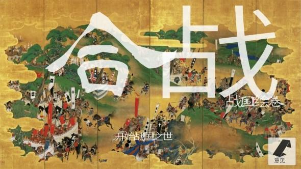 武士战争手游