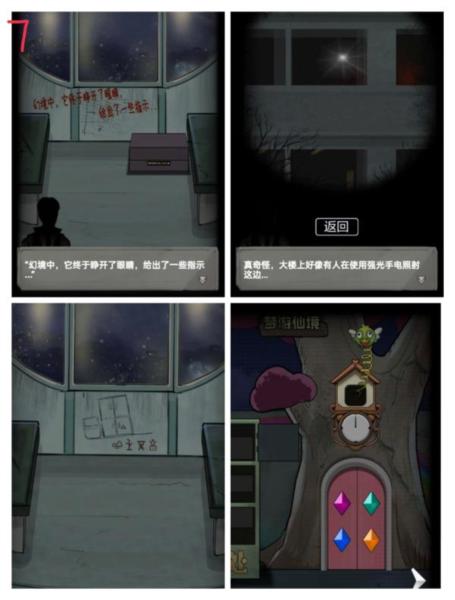 恐怖玩偶1游乐园9