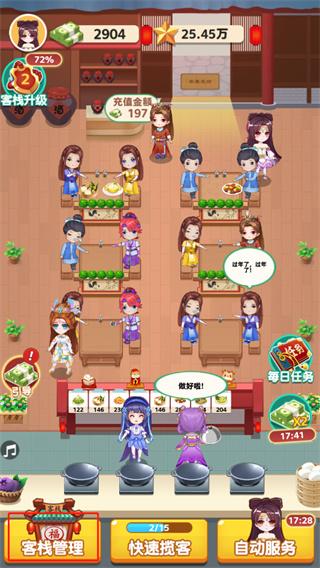 听枫客栈1