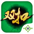 边锋双扣 安卓版v4.0.8