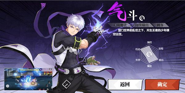 镇魂街武神觉醒图片7