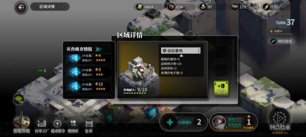 灰烬战线图片10