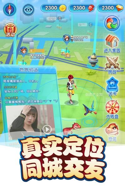 我的恐龙小米版 安卓版v4.6.1截图1