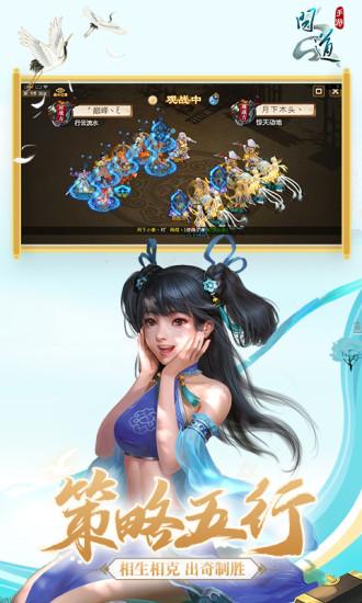 问道手游公益服无限元宝截图2