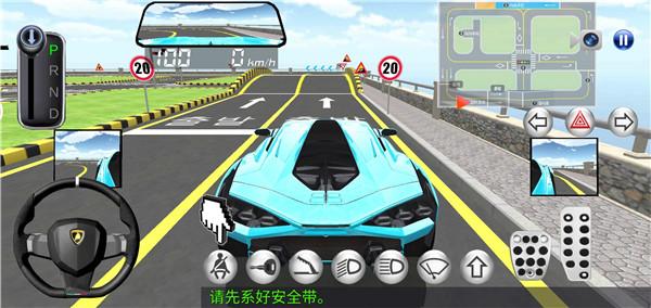3D开车教室7