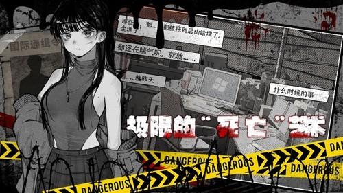 逃离园区2青龙山庄的生存艺术免广告不减反增 安卓版v1.0.4截图0