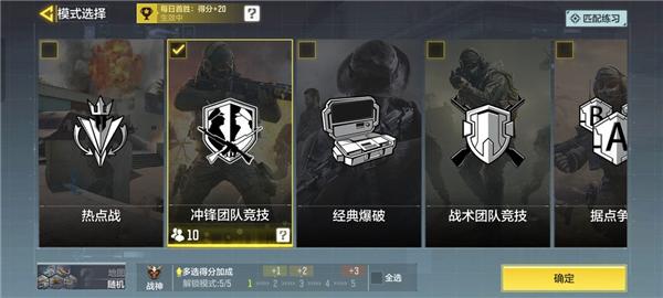 使命召唤手游图片10