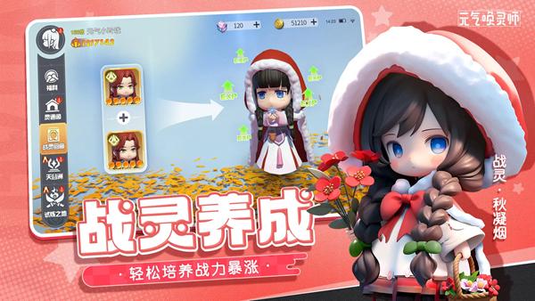 元气唤灵师 安卓版v0.9.3.77798截图1