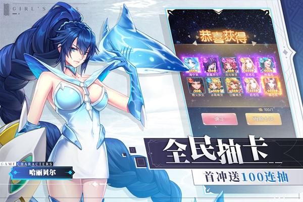 少女战争 安卓版v2.0.8截图1
