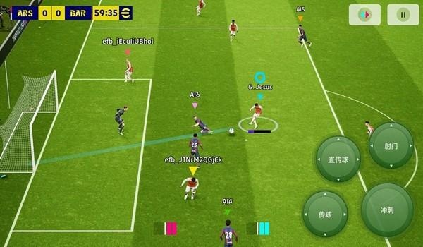 efootball2024国际版 安卓版v9.1.1截图1