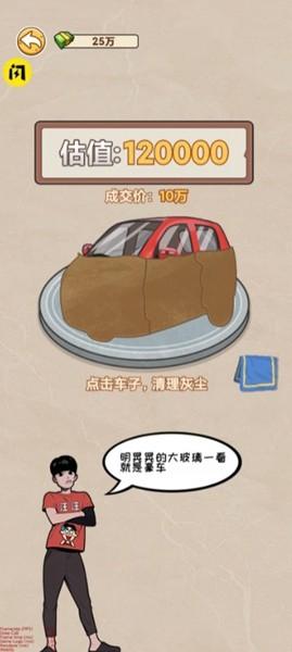 我在工地等你 最新安卓版v1.0截图1