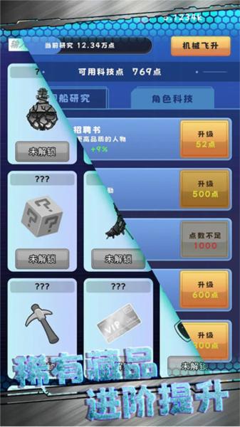 星际探险队3