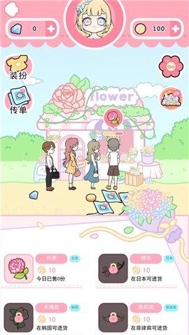 恋与装扮物语游戏截图0