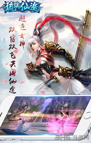 琉璃仙途 安卓版v1.0.1截图0