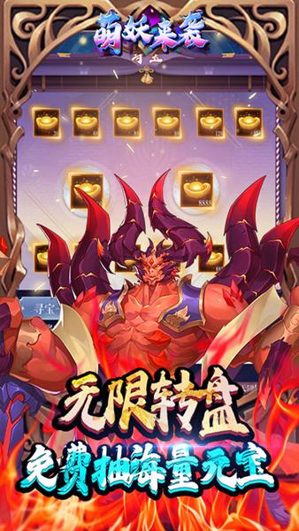 萌妖来袭BT版 安卓版v1.10截图2