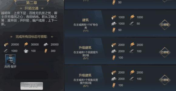 大秦帝国之帝国烽烟2