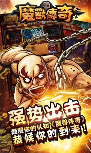 魔兽传奇截图0