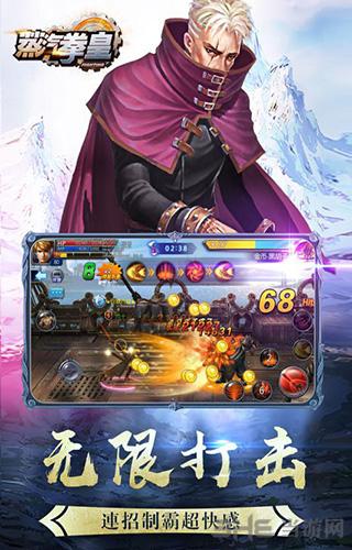 蒸汽拳皇 安卓版v1.71142截图1