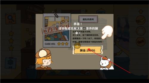 喵侦探咪雅11