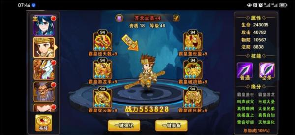 梦回西游记图片3