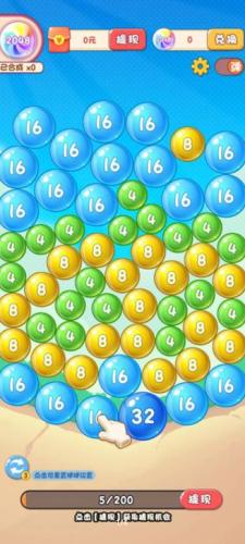 2048合成大师红包版 安卓版v804.101截图3