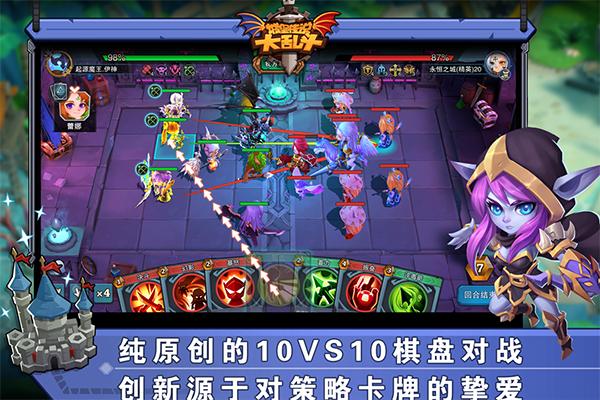 城堡传说大乱斗图片3