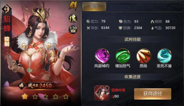 攻城三国志5