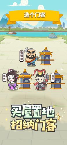 成语小秀才最新版 安卓版1.3.2截图1