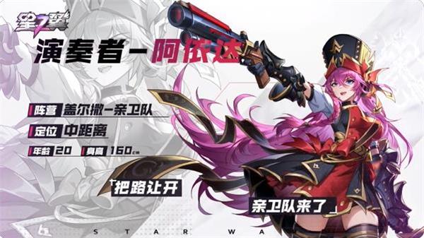 星之翼手游图片18