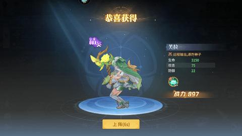 空之勇者5