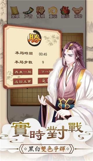 五子棋Online 安卓版v2.57001截图0