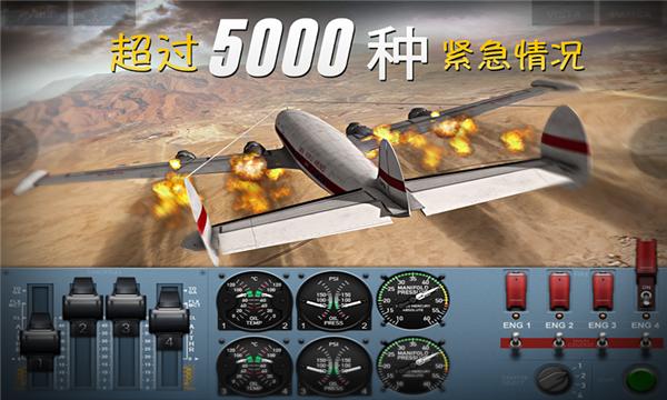 飞行大师手游截图1