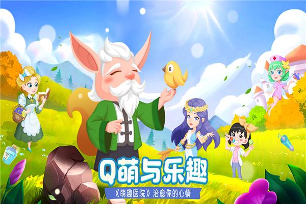 萌趣医院折扣端 v7.3.6截图0