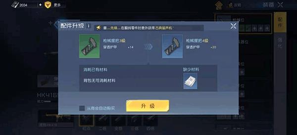 黎明觉醒生机4