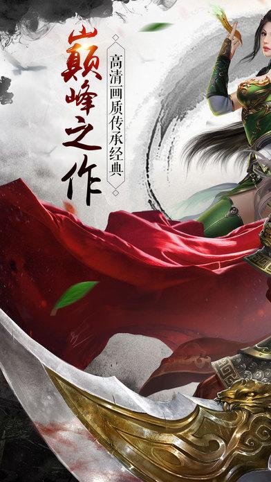 永恒霸业安卓版截图0