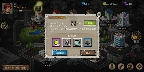 幸存者危城11