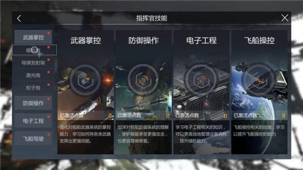 第二银河6