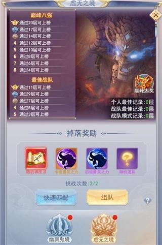 九州仙剑传9
