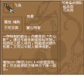 豪华曹魏传宝物强度测评2