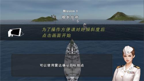 炮艇战3D战舰6