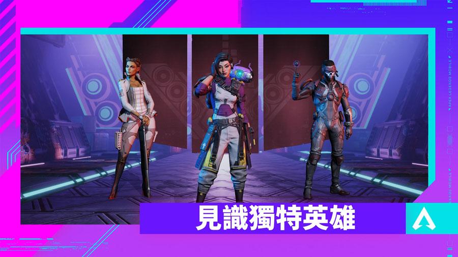 apex英雄手游安卓版截图1