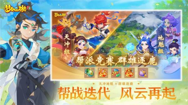梦幻西游oppo手机版 安卓版v1.457.0截图2