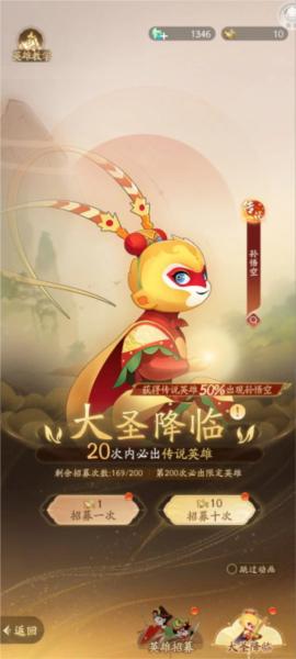 闹闹天宫2图片5