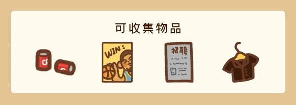住客大人的心愿7