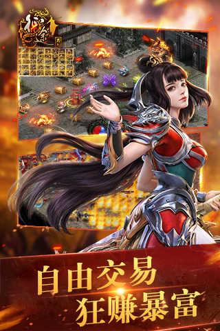 纵横征途截图0